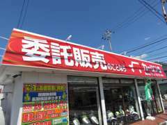カーリンク高蔵寺店は、愛知県の春日井インターから国道155号を南下して8分、便利な立地です！