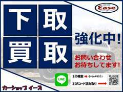 当店では下取り、買取においてもお客様よりご好評頂いております。お気軽にご相談ください！