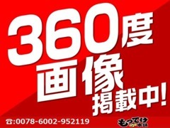 360度写真も掲載しております！店頭に足を運んで頂くことが難しい場合も、店頭でご覧頂くのと同じように確認して頂けます！