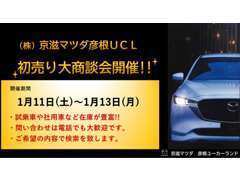 在庫豊富な今が大チャンス。この冬は新しいお車でぜひ！！