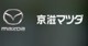 （株）京滋マツダ 彦根ユーカーランド