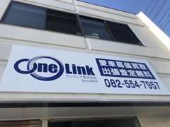 弊社の社名『OneLink』には“人と繋がる”という想いが込められています。