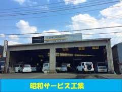 当店は認証工場でございます！安心してお車をご購入いただける環境が整っておりますのでお任せください。