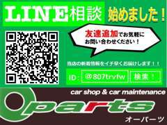 商談～納車まで一貫して行っております！是非、ご連絡下さい！