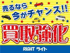 買取・下取がございましたら、お気軽にご相談ください！