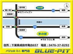 成田イオンから車で約15分。神崎ICから車で15分。最寄駅は滑河駅または安食駅です。ご連絡を頂ければお迎えにあがります。