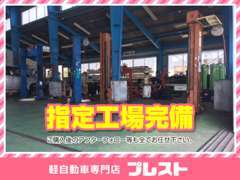 車検から修理・整備・鈑金まで幅広く対応致します。