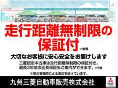 お車の保証は1年間走行距離無制限（国産車）有償オプションで最長3年間保証。安心のカーライフをサポート致します！