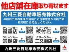 当店に見つからなかったお車でも弊社グループ在庫よりお取り寄せが出来ますので、幅ひろくお探しできます！