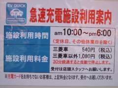 30分間の充電中はショールームでお待ちください。