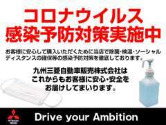 入口へアルコール除菌スプレー設置定期的なショールームの除菌換気スタッフの手洗い徹底及びマスク着用での接客