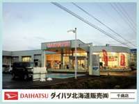 ダイハツ北海道販売（株） 千歳店