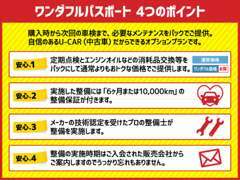 点検やオイル交換など、必要なメンテナンスをセットでも販売しております。またセットなのでオトクな価格になっております★