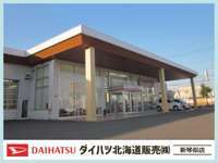 ダイハツ北海道販売（株） 新琴似店