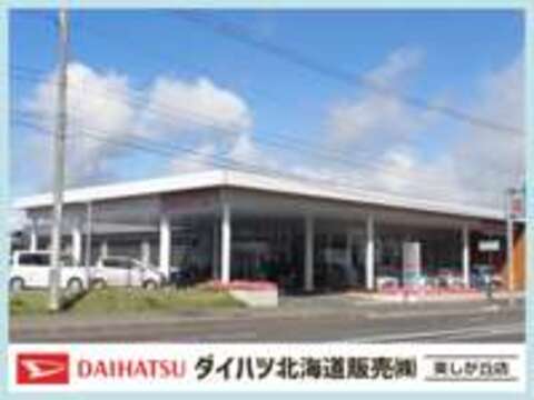 ダイハツ北海道販売（株） 美しが丘店