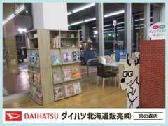 商談時・点検・オイル交換などでお待ち頂く間も、ごゆっくりおくつろぎ頂ける空間と美味しいドリンクをご用意しております。