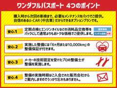 点検やオイル交換など、必要なメンテナンスをセットでも販売しております。またセットなのでオトクな価格になっております★