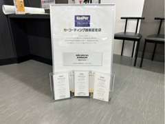 当店はKeePerプロSHOPです！カーコーティング技術認定店！