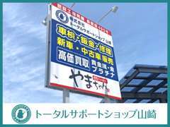 お車の販売だけでなく、車検・板金・修理・自動車保険もお任せください！自慢のらーめんやまちゃんも是非お召し上がりください♪