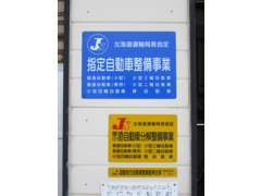 ■北海道運輸局指定工場にてしっかりとメンテナンスを実施しております！
