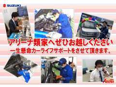 新車・中古車のご購入、ご愛車の整備などお車のことなら何でもU’s　STATION八戸をご利用くださいませ。