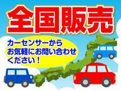 全国販売可能、陸送費用など別途お見積りいたします。