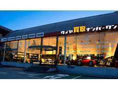 大型ショールームにて在庫車両を展示しております。九州産業大学近く、バイパス沿いにお店がございます。