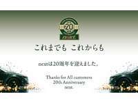 next. アウトドアカスタム専門店