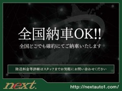 格安陸送料金で全国納車OK！遠方のお客様もお気軽に！