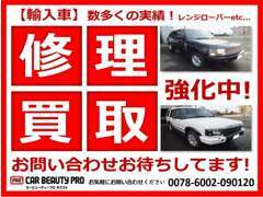 お車をピカピカに綺麗にする「カービューティープロ　ネクスト　札幌東」も営んでおりますので、内外装ピカピカで納車致します。