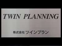 TWIN　PLANNING/ツインプラン null