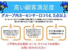 安い車でも高い顧客満足度を実現しています。ほかの口コミもぜひご確認ください。