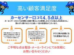 安い車でも高い顧客満足度を実現しています。ほかの口コミもぜひご確認ください。