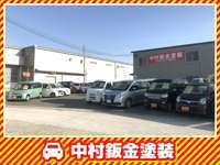 中村鈑金塗装 null