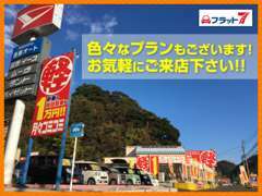 国産新車中古車取扱中！自社工場で点検整備後の良質な中古車をご紹介しております。新車の定額リースも大変好評頂いています！