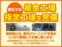 当店では、整備費用・納車準備費用・クリーニング費用・下取査定料などの諸経費は別途で頂いておりません。