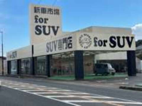 新車市場 SUV専門店　for　SUV