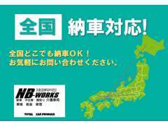 勿論全国配送承っております！遠方・県外の方でもご心配ありません。