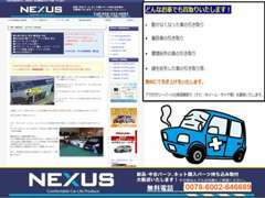 過去に当店での売買契約歴のある車両に限りオートオークションの相場並みの特別価格にて買取致します。http://nexus-72.com/