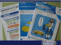 東京海上日動の代理店でもある当店は、自動車保険はもちろんのこと、損害保険、生命保険も取り扱っております。