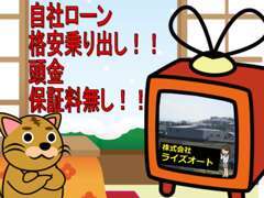 低価格車を中心に軽自動車からワゴンまで幅広く取り揃えておりますので是非一度ご来店を！