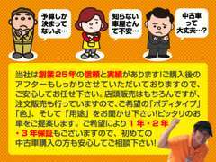 代表の花山です。創業34年の信頼と実績のある当店にお任せ下さい