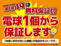 納車してからが始まりです。どんな事でも何度でもご相談下さい。