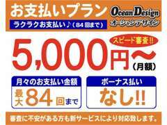 ☆頭金なし・お支払い回数などなんでもご相談ください☆