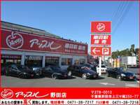 アップル野田店 null