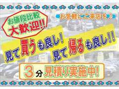 車選びには時間と手間がかかる・・・』そんなお客様にピッタリ！