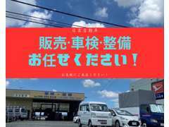 販売・車検・整備など車のことなら日吉自動車にお任せください！