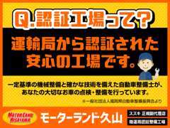 画像を触ると拡大します。20年以上整備経験を持つ、知識・経験も豊富なベテランスタッフが在中。しっかり整備して納車します☆