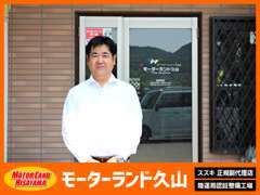 代表の江口敏盛です。車のこと・自動車保険のこと、些細な事でも構いませんので、ご不明な点があればお問い合わせください！！