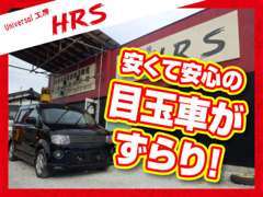 全車諸費用込プライス！お買い得価格の車揃えてます！